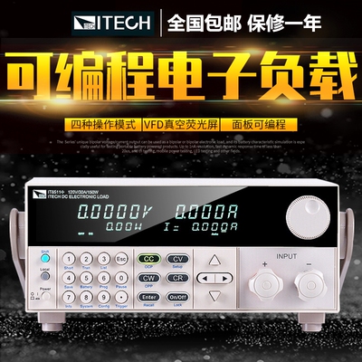 艾德克斯电子负载仪IT8510 8512A+可编程直流负载测试仪IT8511A+