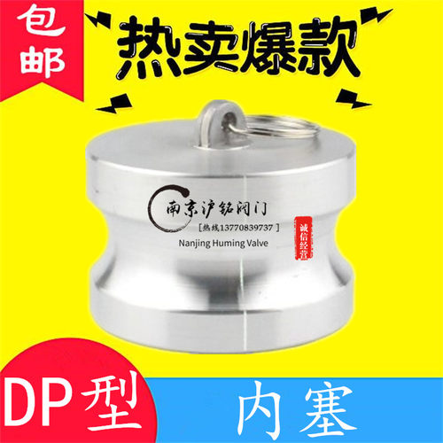 铝合金油管快速接头堵塞堵头DP型内堵公堵汽油卸油阀塞子闷头盖子