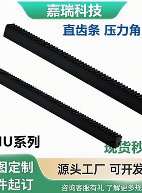 直齿条 压力角20VNU01-VNU02-VNU21-VNU31-VNU32-VNU36怡合达型