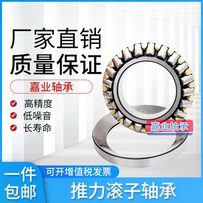 瓦房店调心推力滚子轴承29417 29418 29420 29422 29424E/M/EM