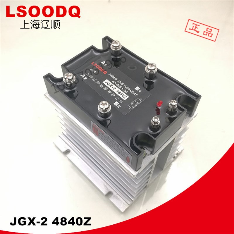 上海辽顺两相固态继电器JGX-2 4840Z加散热器套装配带风机散热器