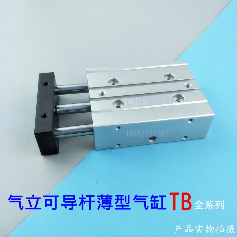气立可三导杆气缸TU TAU TB10*10X15X20-25-30-40-50-75*100 TBL