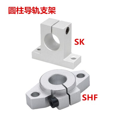 圆柱导轨铝合金支架立式菱形 SK8 SHF10 12 16 20 25 30 40 50 60