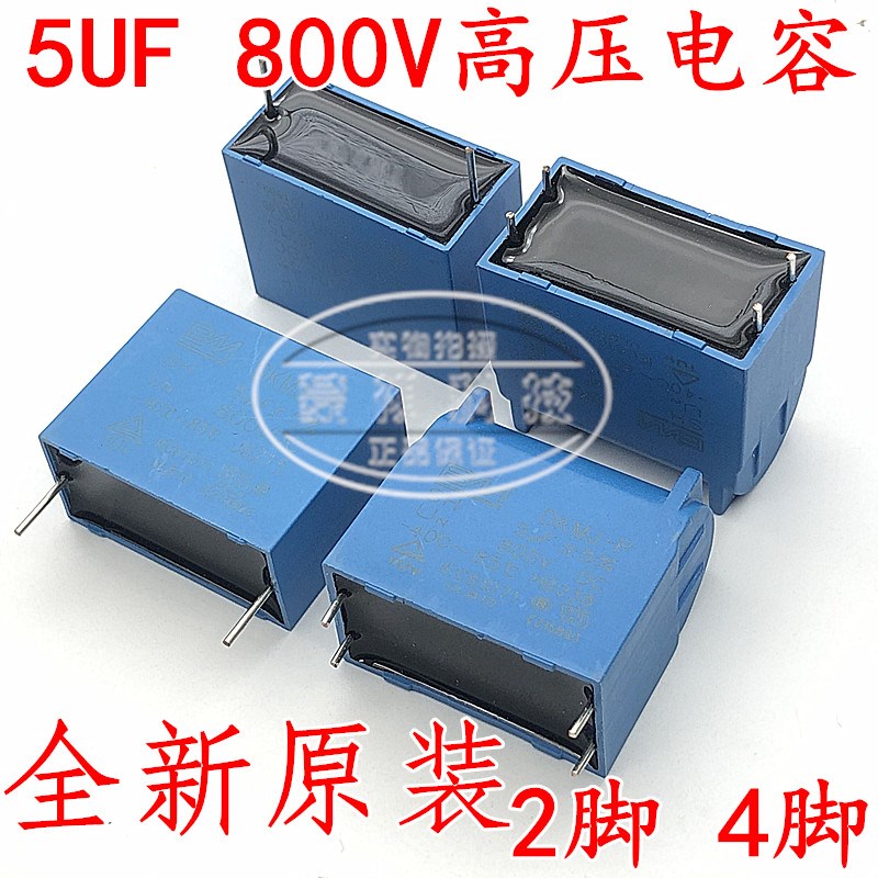 BM DKMJ-P 3.3UF 800V 5UF 5% UN 800VDC V.DC 2脚/4脚高压电容