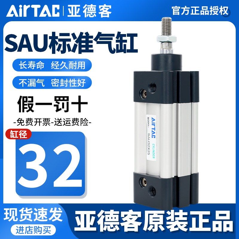亚德客气动标准气缸大推力SAU32X25X50X75X100X150X200X225X250S