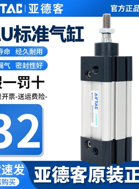 亚德客气动标准气缸大推力SAU32X25X50X75X100X150X200X225X250S