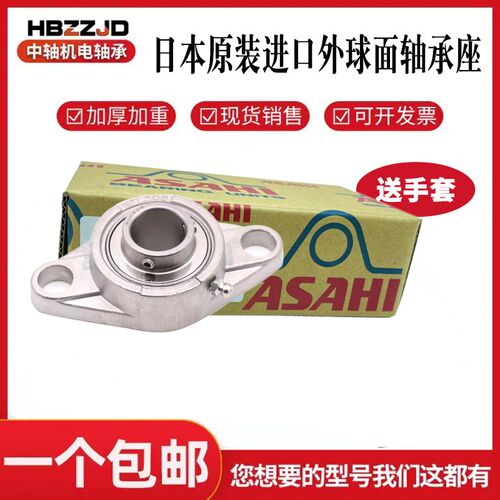 ASAHI进口菱形球面带座轴承MUCFL208 209 210 211 212 213