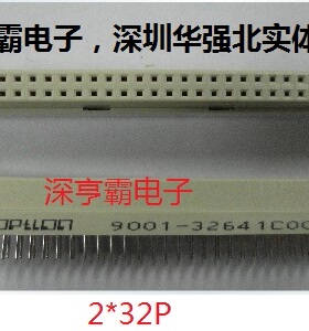欧式插座DIN9001-32641COOA 264直孔 直母2*32P深圳华强北实体店