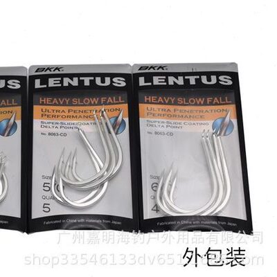 甄选BKK慢摇铁板钩 8063-CD 海钓不锈钢铁板钩放流钩 南油西沙专