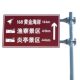甄选铝板旅游景点道路交通指示牌景区导向牌市政道路标志牌反光路