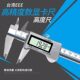 300MM不锈钢迷你测量卡尺 200MM 甄选大屏电子数显卡尺0 150MM