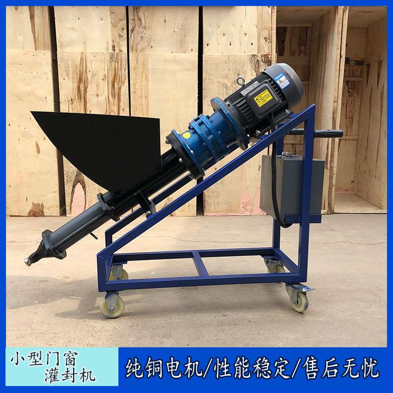 小型门窗灌缝机多功能防盗门水泥砂浆注浆灌缝机螺杆式输送泵价格