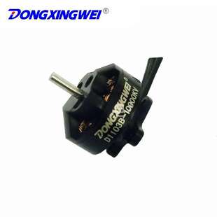 D1103B带螺丝孔航模无刷电机 微型小电机 微型四轴穿越机无刷马达