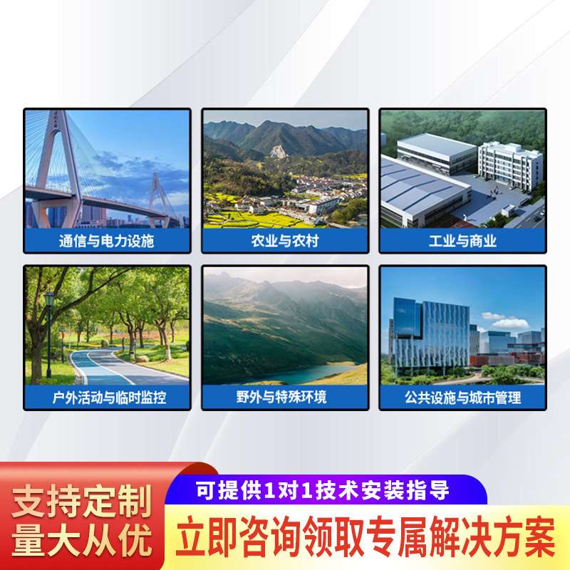 太阳能监控供电系统蓄电池储电设备户外电源光伏发电板充电控制器