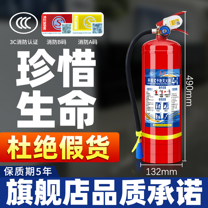 鑫雨干粉灭火器消防3C认证