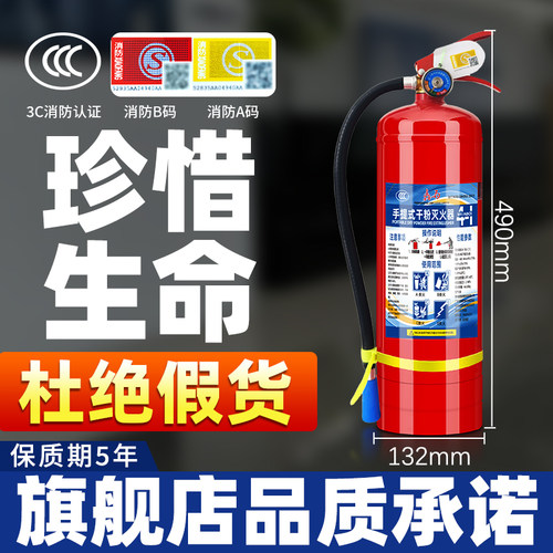 鑫雨干粉灭火器消防3C认证
