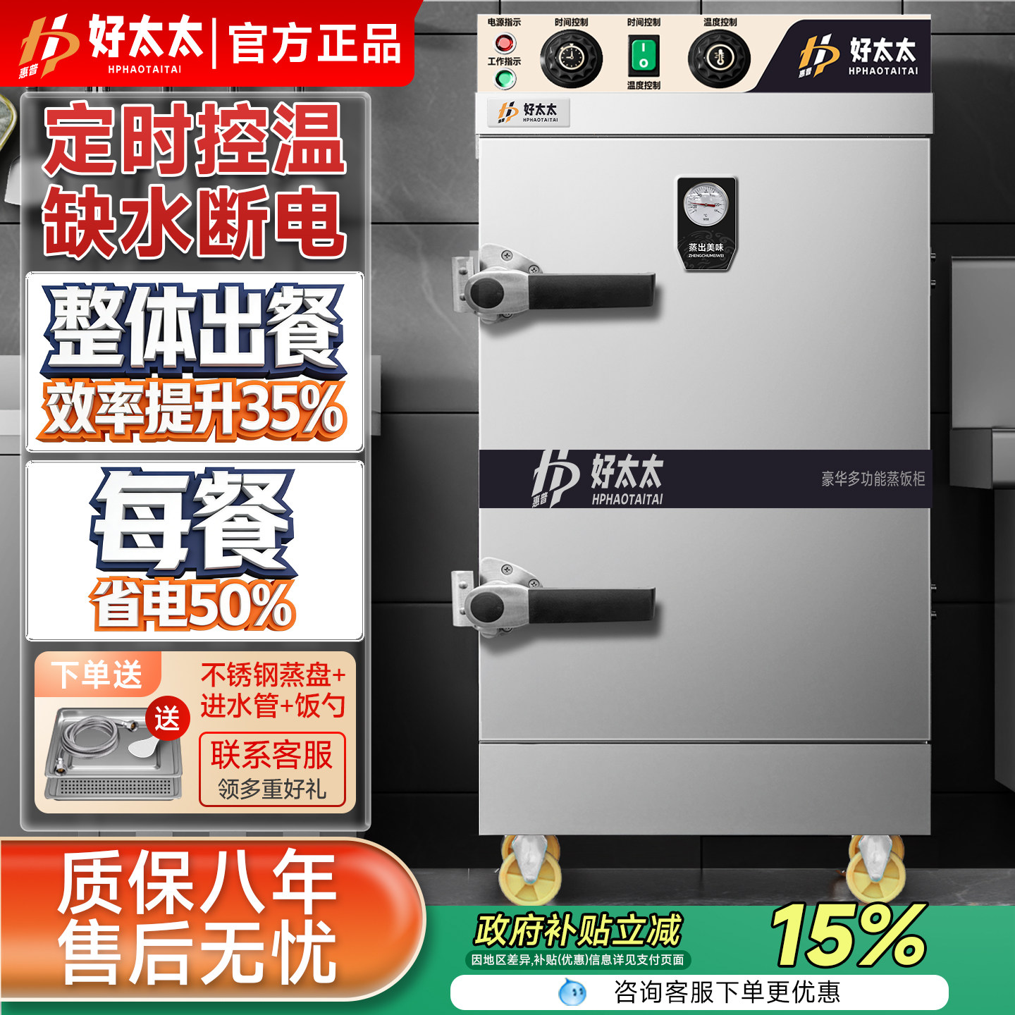 【全网热销50万+】商用蒸饭柜
