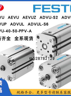 原装费斯托薄型气缸ADVU-12-16-20-25-32-40-50-63-80-100-A-PAS2