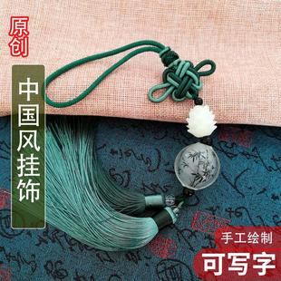 内画鼻烟壶中国结汽车挂件后视镜装饰吊饰手工制作新年教师节礼物