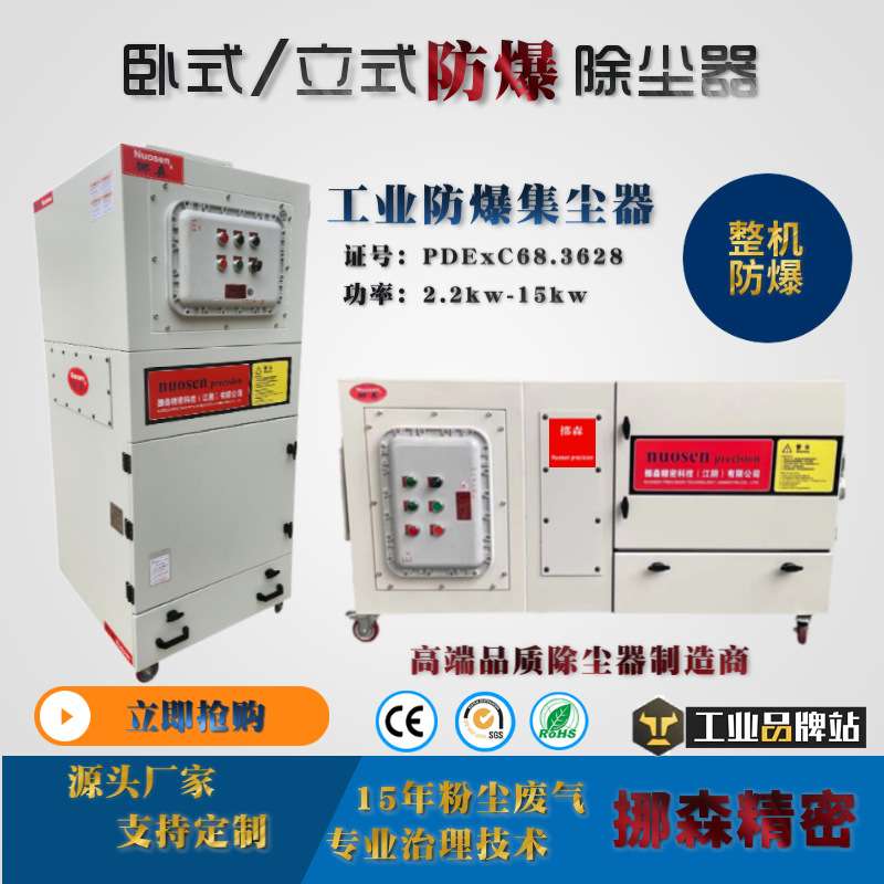 小型食品粉尘防爆除尘器工业防爆吸尘器柜式EX20区防爆脉冲集尘器