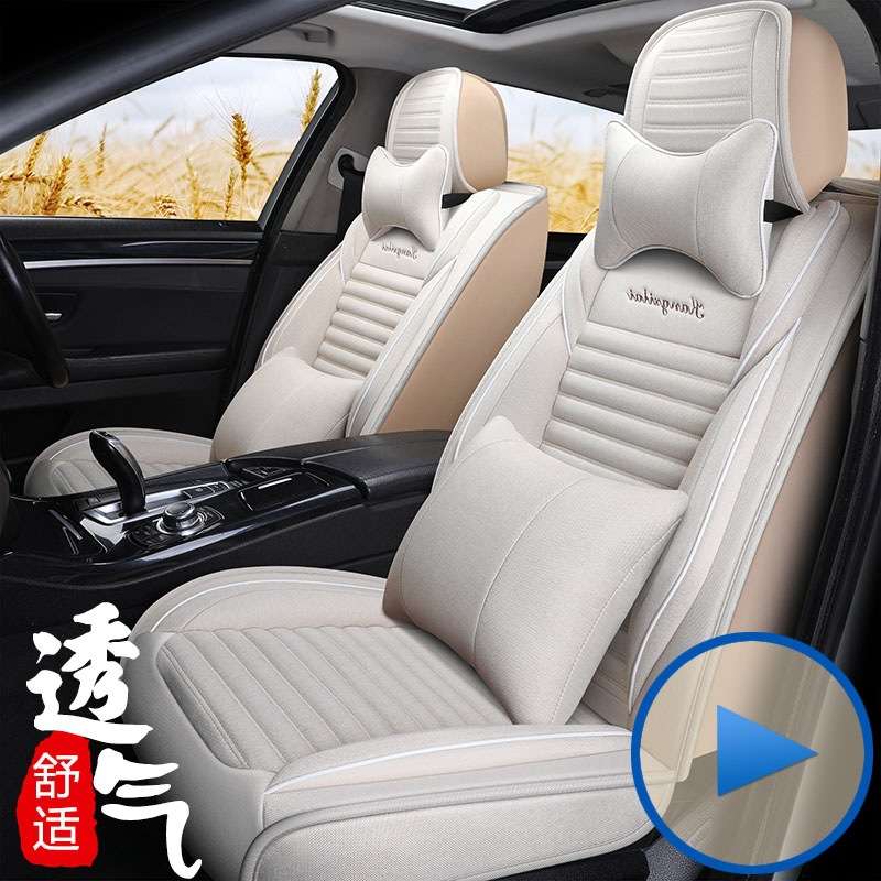 上汽荣威RX5MAX MARVELX新款四季通用汽车座套亚麻荞麦环保麻坐垫