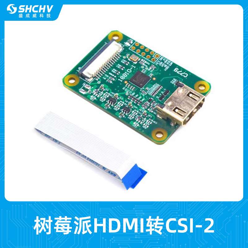 树莓派Raspberry pi HDMI IN HDMI转CSI-I2S视频输入扩展板pikvm