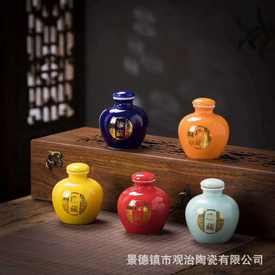 景德镇二两陶瓷酒瓶 高温颜色釉2两家用小酒壶 100毫升密封小酒坛
