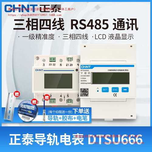 单相三相导轨式电表微型电子式220V电能表DDSU666互感器RS458直销