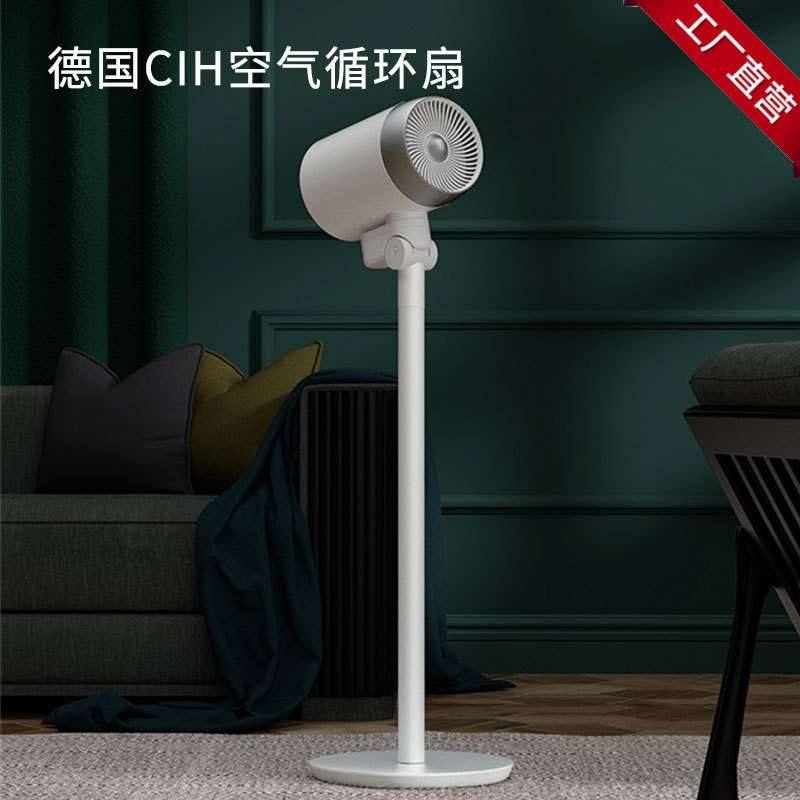 德国CIH空气循环扇引擎管式家用落地无叶立式电风扇涡轮对流