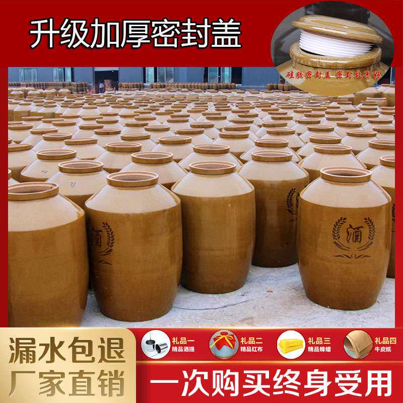 BTV4家用密封陶瓷酒坛子老式土陶酒罐500斤泡酒缸存1000斤大酒缸