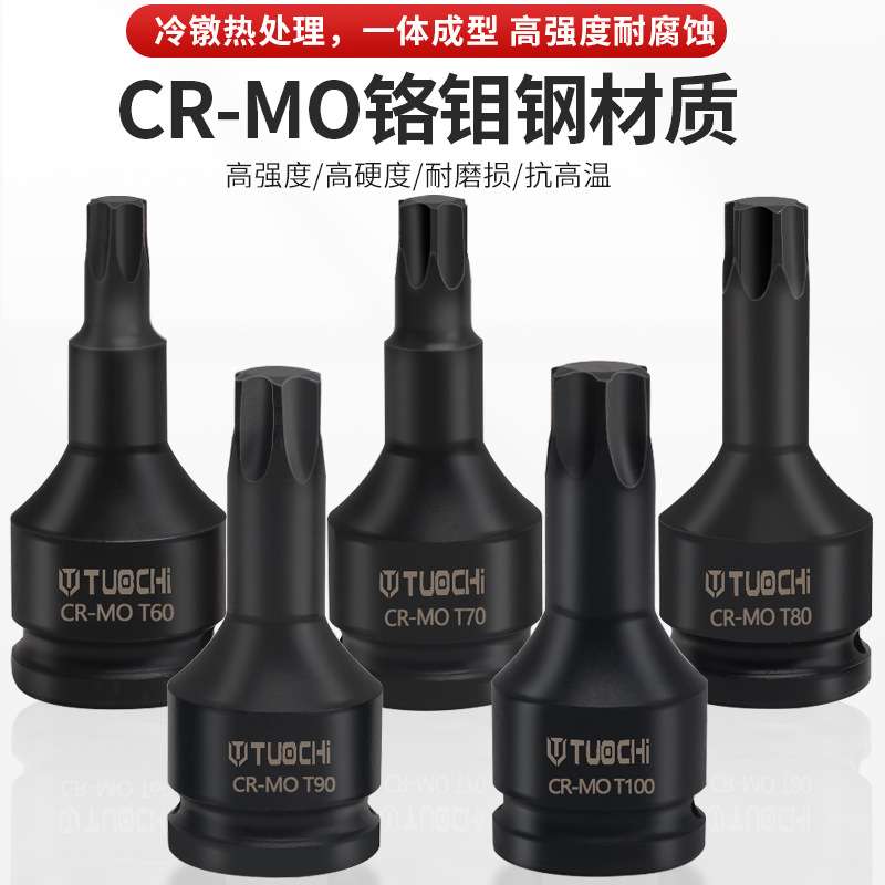 3/4寸重型风炮内六花套筒19mm连体批头T型旋具套筒内六花气动扳手