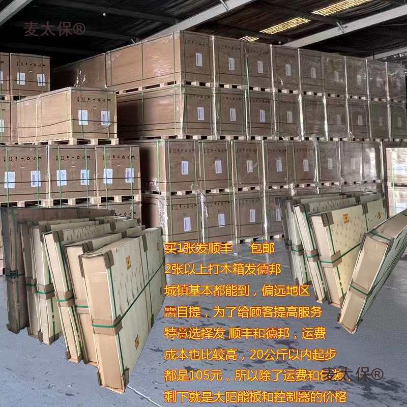 太阳能发电板船用12V24电池充电板家用200W300W350w400瓦光麦太保