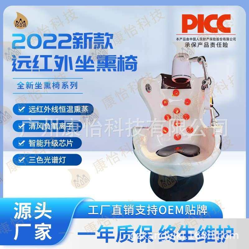 子午坐灸仪艾灸椅远红外坐熏椅熏蒸仪远红外线负离子养生仪
