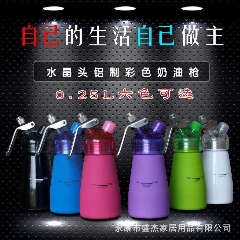 铝制250ml奶油发泡器打奶器鲜奶发泡器炫酷彩色奶油制作工具