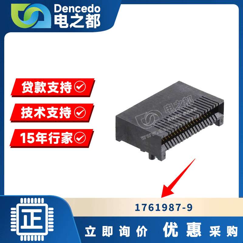 1761987-9 17619879 38pin SAS迷你型 连接器