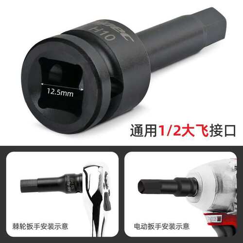 内六角套筒风炮内六角头12花角m101214旋具套筒工具t30t40t50梅花