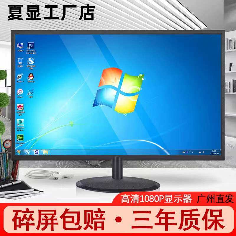延吉工厂液晶显示器17寸19寸22寸24寸27寸电竞监控IPS屏IPS高清屏
