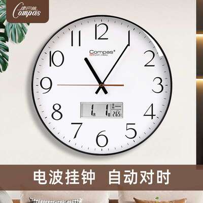 9JQS智能静音挂钟现代简约电波钟自动对时钟客厅家用钟表时