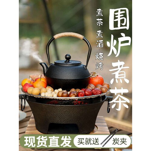 铸铁炭炉网红围炉煮茶炉家用室内盆烧烤炉子木炭火炉烤茶炉全套装