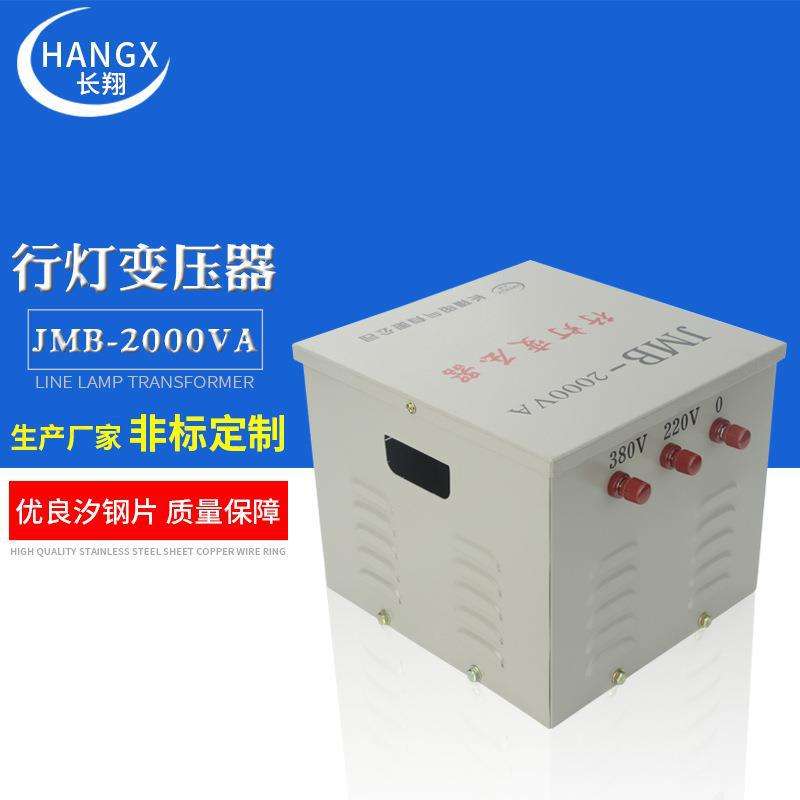 JMB行灯照明变压器 380V220V变36V24V工地照明用变压器