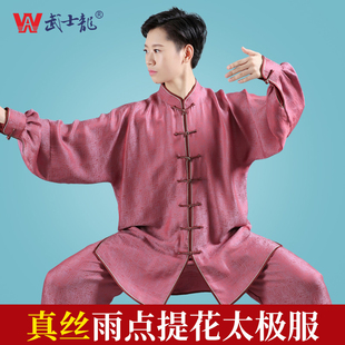 武士龍真絲太極服男女高端訂制武術服功夫服表演服太極拳練功服夏