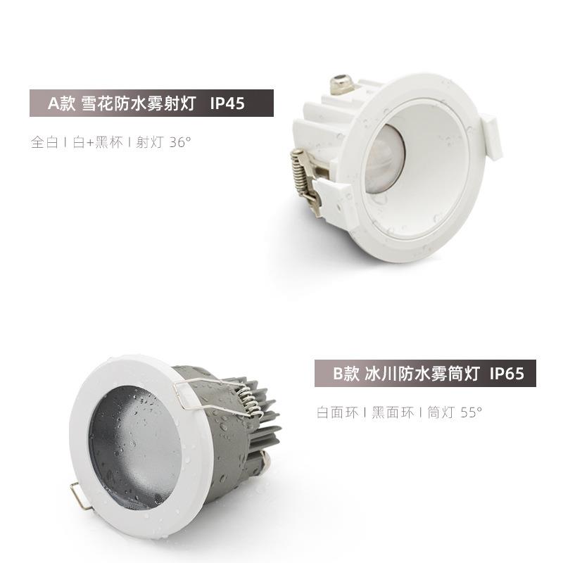 防水雾筒射灯IP44嵌入式家用防眩卫生间浴室淋浴房防雾防水筒灯