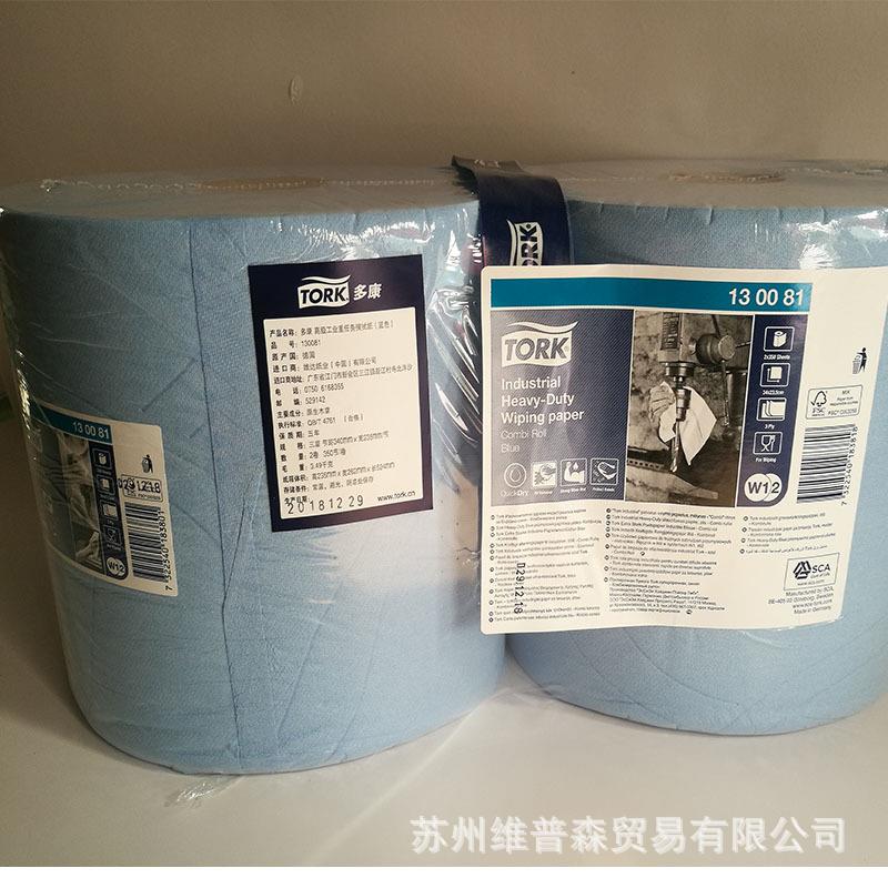 大卷擦拭多康蓝色3层工业擦拭纸吸油纸吸水纸无尘纸无尘布