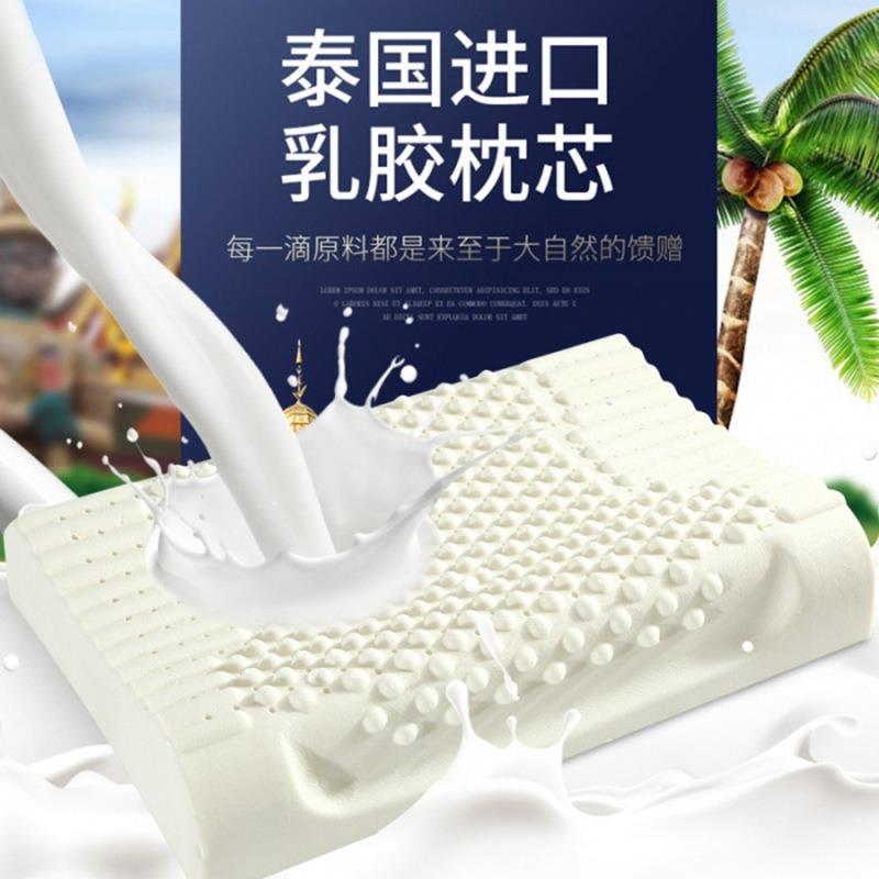 厂家直销泰国天然乳胶枕头成人护颈椎按摩枕芯直播礼品枕