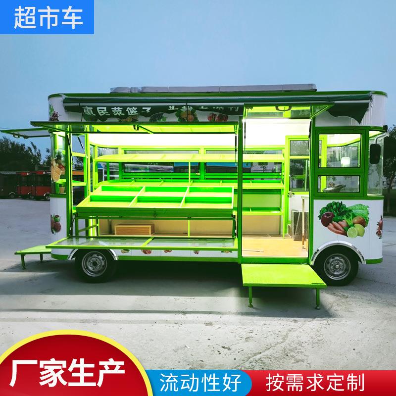 电动水果蔬菜车鲜花超市售货移动服装优惠早餐快餐流动摆摊小吃车