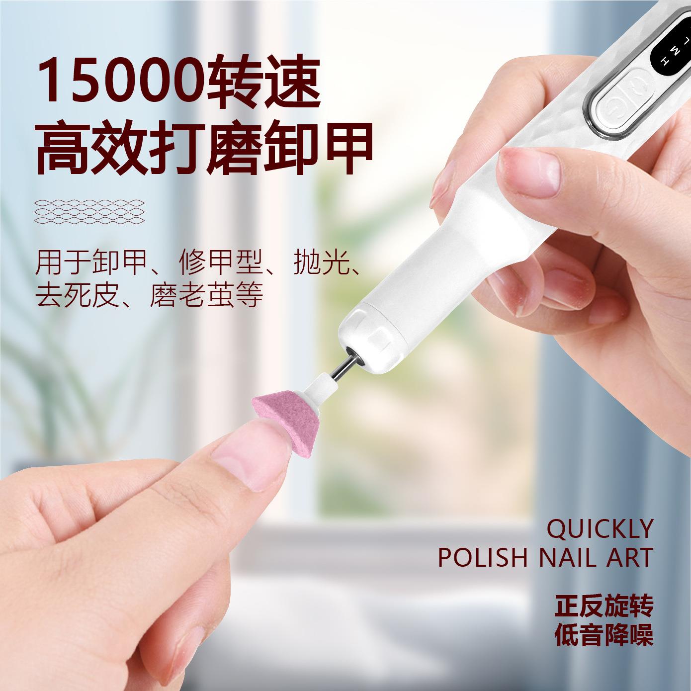 新款充电美甲打磨机电动卸甲指甲磨甲机便携式美甲工具美甲机