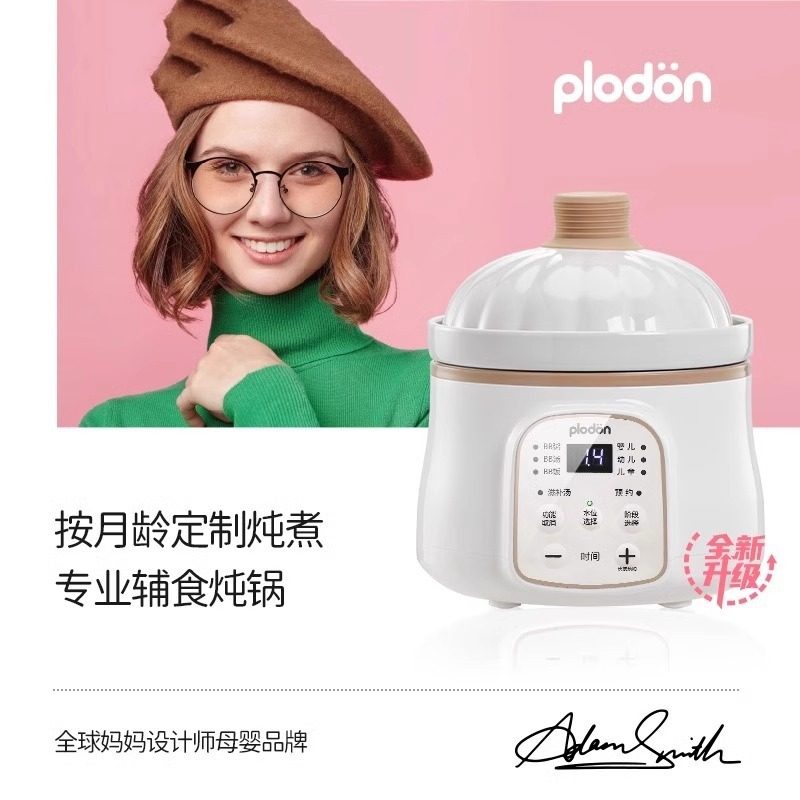plodon浦利顿微压辅食锅婴儿米油辅食小电饭煲炖锅BB煲煮粥炖盅,厨房电器,宝宝电奶锅/辅食锅,淘宝优惠券,粉丝福利购,淘宝优惠卷