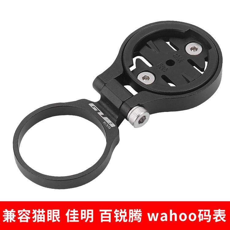 GUB 639碗组盖把立盖立管码表座支架上管垫圈可旋转码表支架佳明