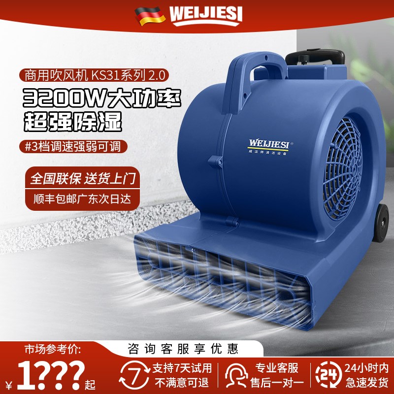 酒店大堂宾馆厨房商用地面吹干机地毯吹毯机卫生间地Y面风干吹地