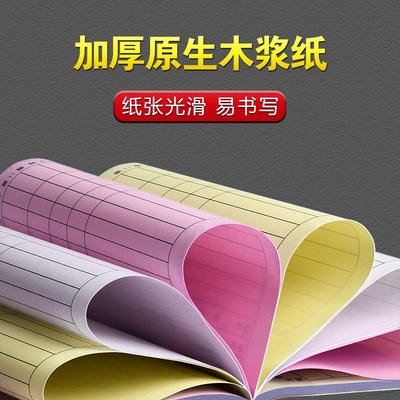 汽车维修报价单二联修理厂销售结算清单汽修店明细记账本登记单据